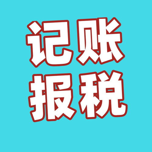 一站式企業服務 商標注冊、代理記賬與廣告設計的重要性