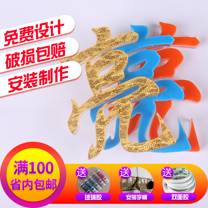 定制水晶字與廣告標(biāo)識(shí) 打造品牌形象的專業(yè)服務(wù)