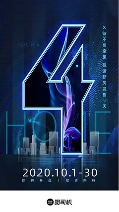 數(shù)字4模板圖片在線制作 高效便捷的數(shù)字技術(shù)服務(wù)方案